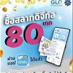 สลาก80บาท.net